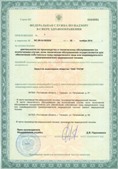 Аппарат СКЭНАР-1-НТ (исполнение 01)  купить в Георгиевске