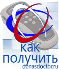 Дэнас официальный сайт denasdoctor.ru Выносные электроды для аппаратов Скэнар в Георгиевске