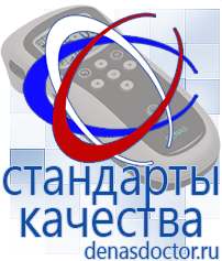 Дэнас официальный сайт denasdoctor.ru Выносные электроды для аппаратов Скэнар в Георгиевске