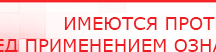 купить ДЭНАС-Комплекс - Аппараты Дэнас Дэнас официальный сайт denasdoctor.ru в Георгиевске